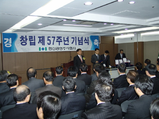 57주년 창립기념식_PR.jpg